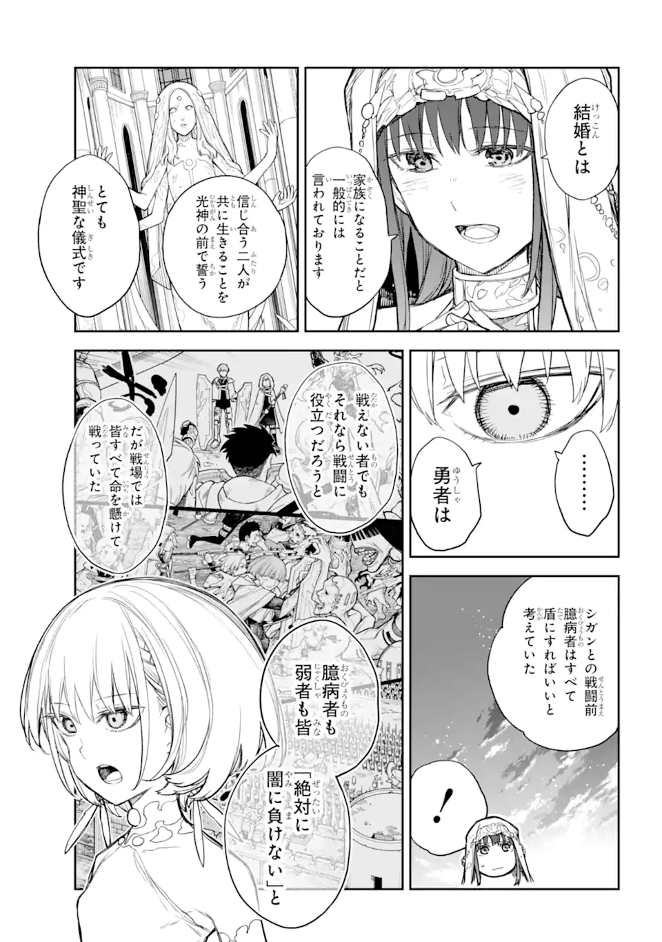 Anastasia no Ikita 9-kakan - Chapter 9.1 - Page 10